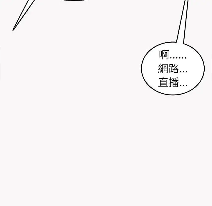 漫画《现成老爸》第22话第79张图