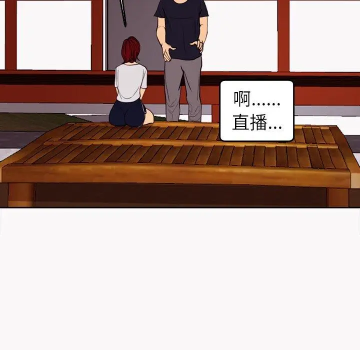 漫画《现成老爸》第22话第81张图
