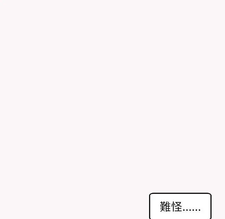 漫画《现成老爸》第22话第82张图