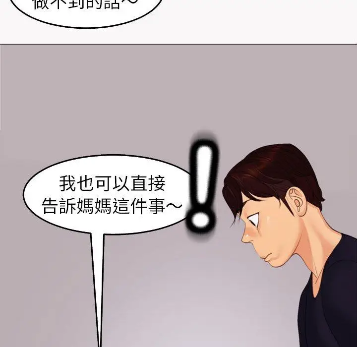 漫画《现成老爸》第22话第87张图