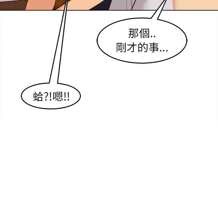 漫画《现成老爸》第22话第9张图