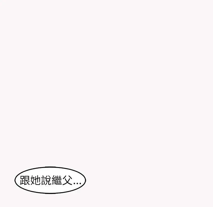 漫画《现成老爸》第22话第90张图
