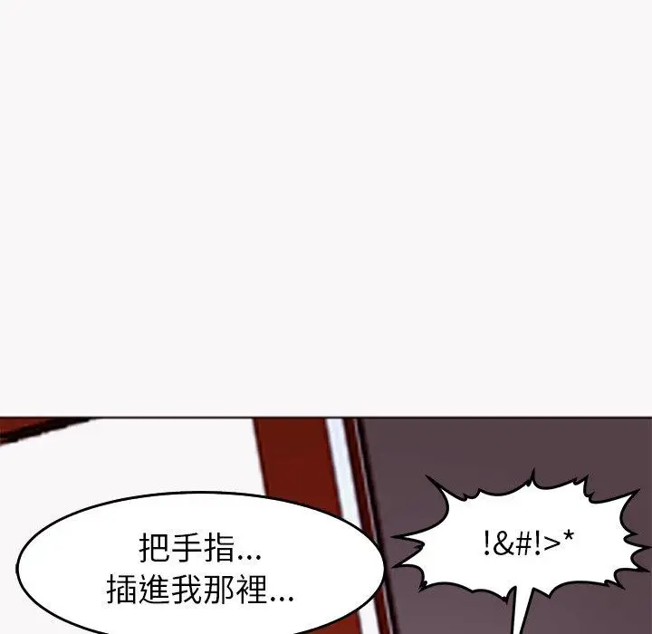 漫画《现成老爸》第22话第91张图