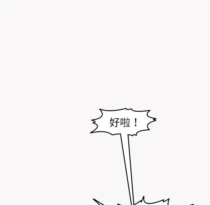 漫画《现成老爸》第22话第95张图