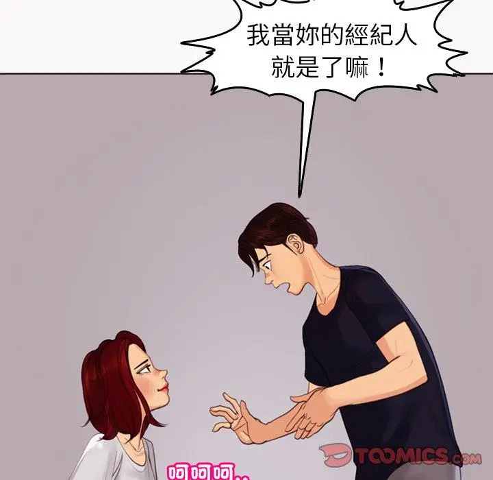 漫画《现成老爸》第22话第96张图