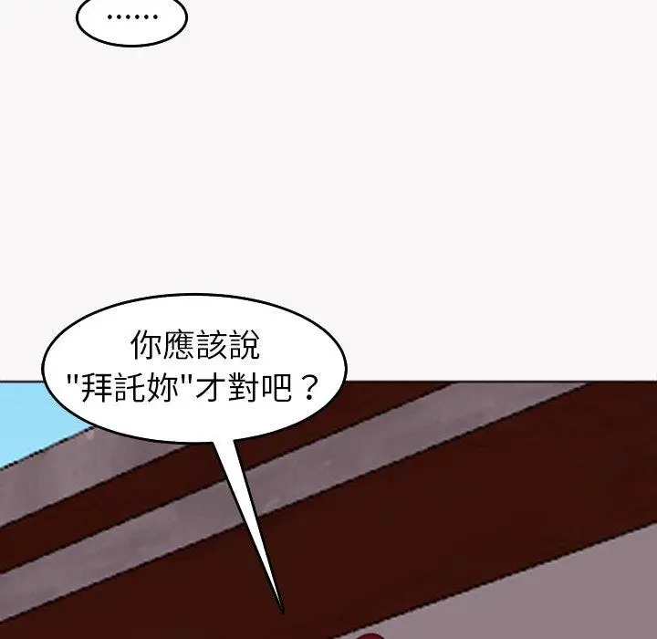 漫画《现成老爸》第22话第99张图
