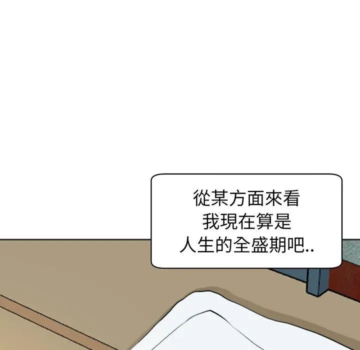 漫画《现成老爸》第23话第105张图