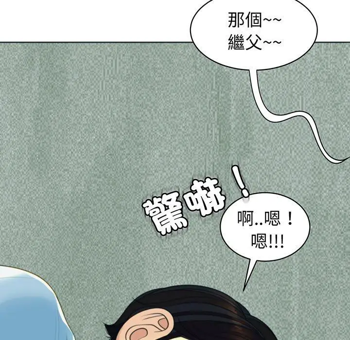 漫画《现成老爸》第23话第119张图