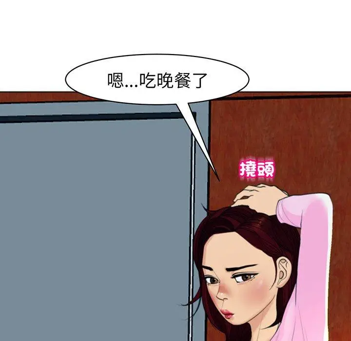 漫画《现成老爸》第23话第133张图