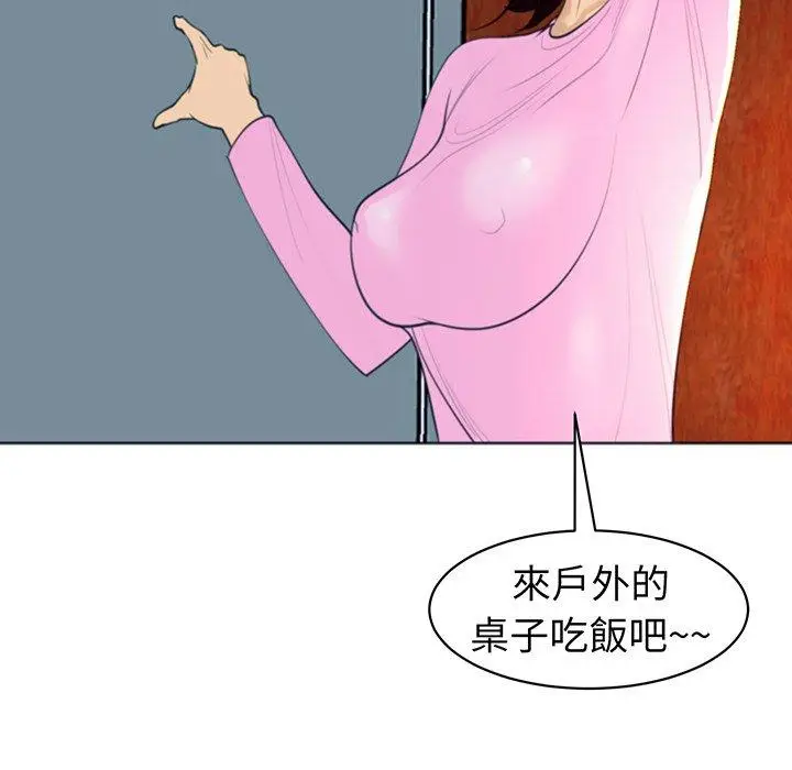 漫画《现成老爸》第23话第134张图