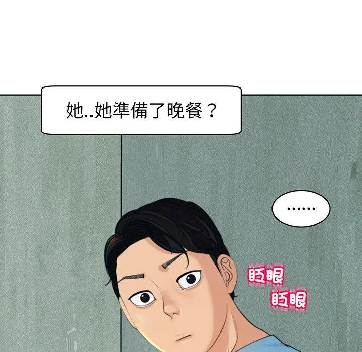 漫画《现成老爸》第23话第136张图