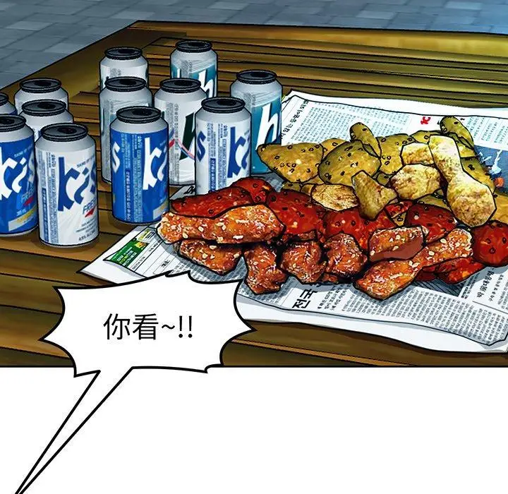 漫画《现成老爸》第23话第141张图