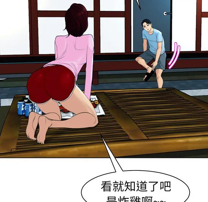 漫画《现成老爸》第23话第144张图