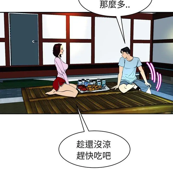 漫画《现成老爸》第23话第147张图