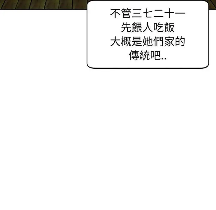 漫画《现成老爸》第23话第154张图