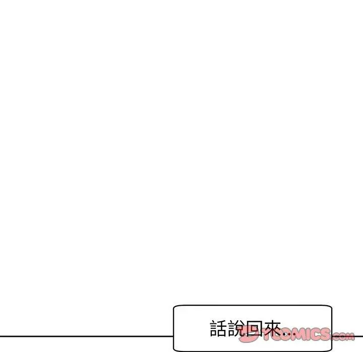 漫画《现成老爸》第23话第155张图