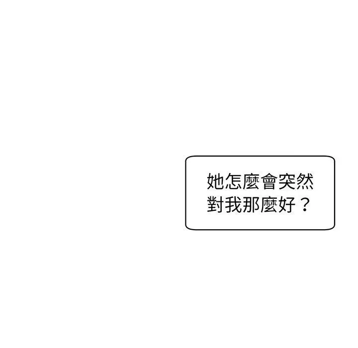 漫画《现成老爸》第23话第157张图