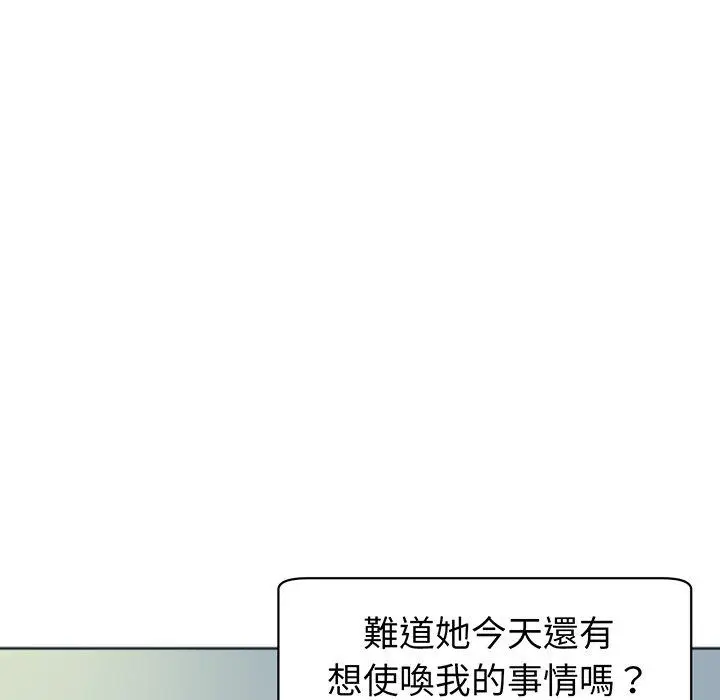 漫画《现成老爸》第23话第158张图