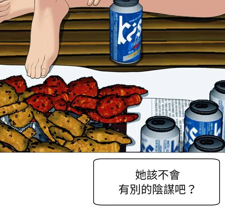 漫画《现成老爸》第23话第161张图