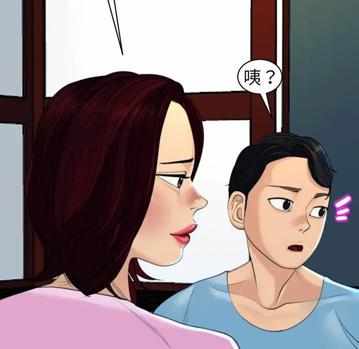 漫画《现成老爸》第23话第173张图