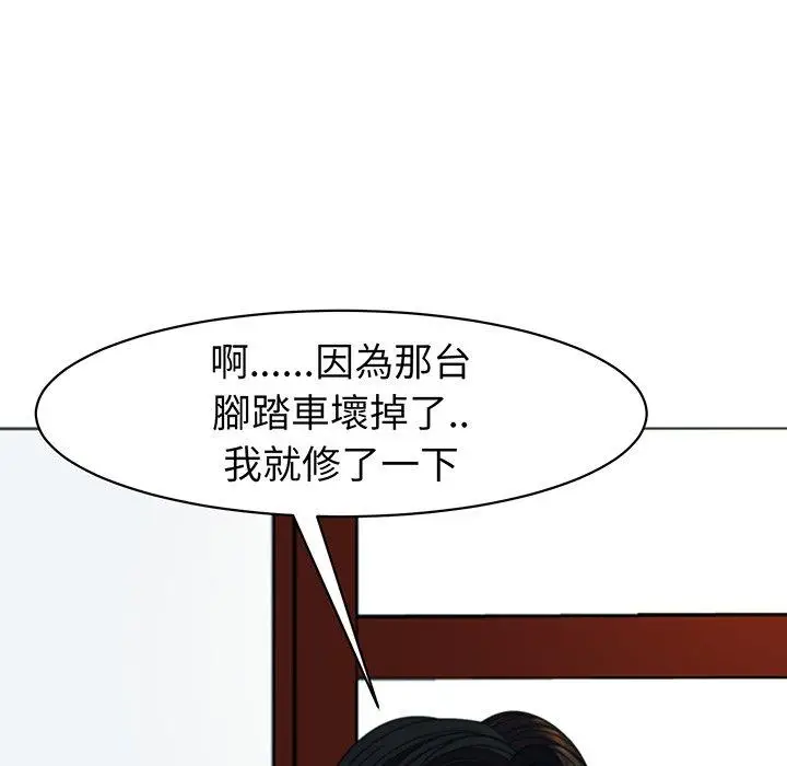 漫画《现成老爸》第23话第177张图