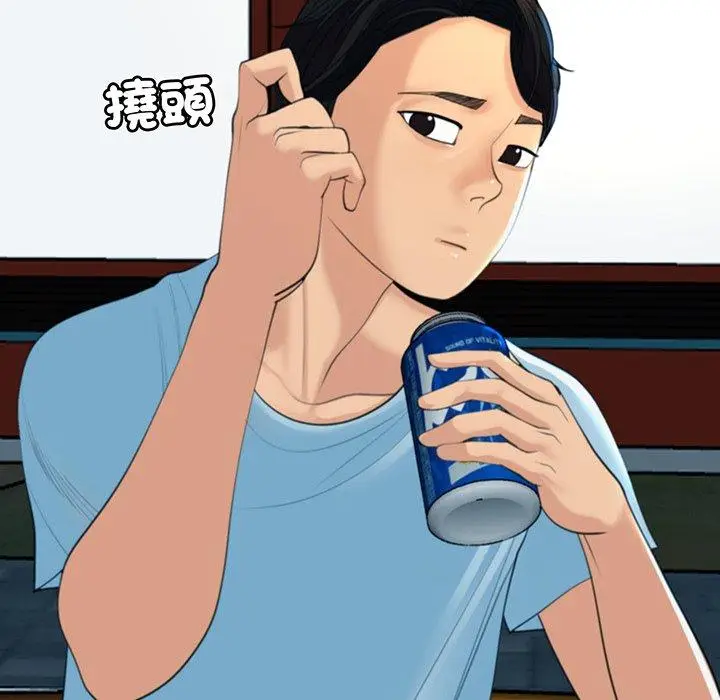漫画《现成老爸》第23话第178张图