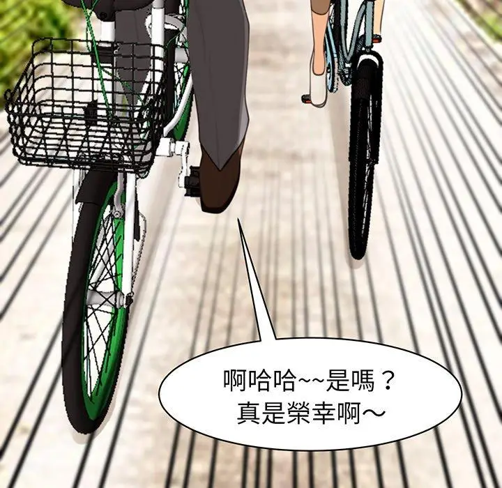 漫画《现成老爸》第23话第190张图