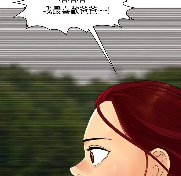 漫画《现成老爸》第23话第193张图