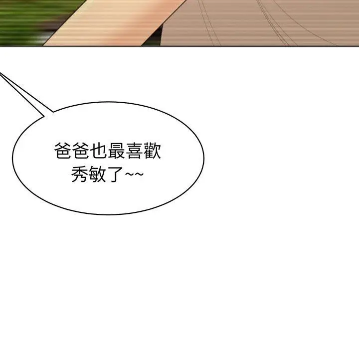 漫画《现成老爸》第23话第195张图