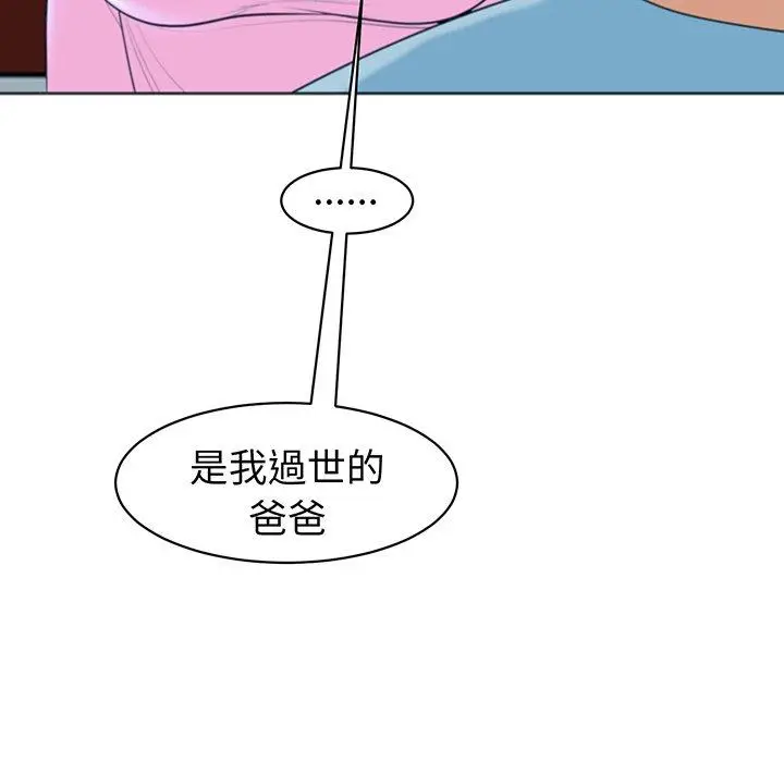 漫画《现成老爸》第23话第203张图