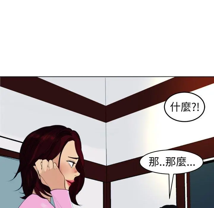 漫画《现成老爸》第23话第205张图