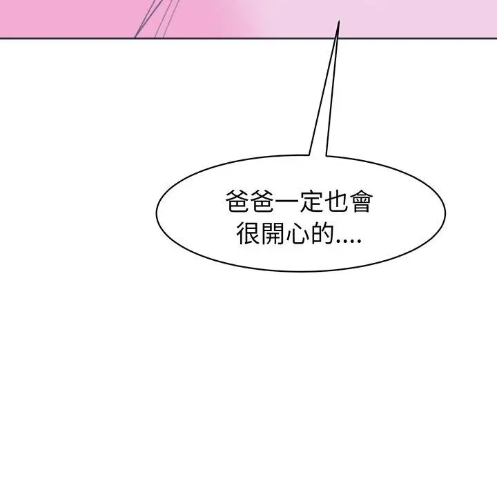 漫画《现成老爸》第23话第211张图
