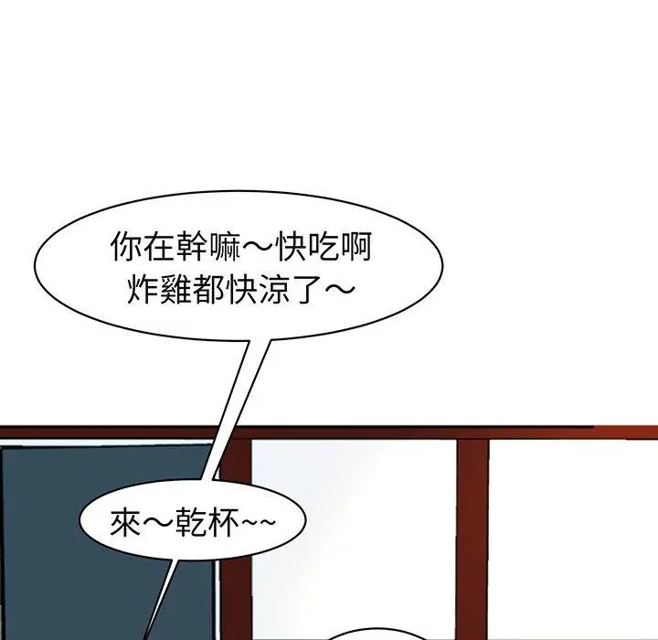 漫画《现成老爸》第23话第216张图