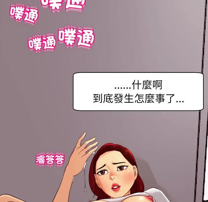 漫画《现成老爸》第23话第24张图