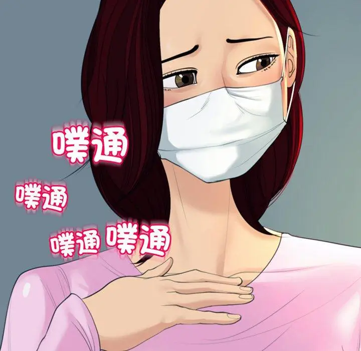 漫画《现成老爸》第23话第243张图