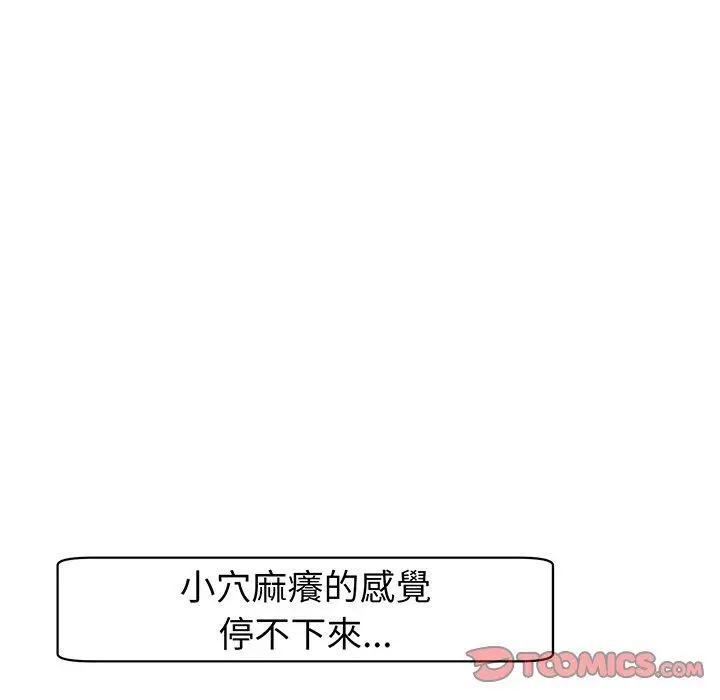 漫画《现成老爸》第23话第245张图