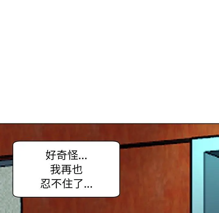 漫画《现成老爸》第23话第250张图