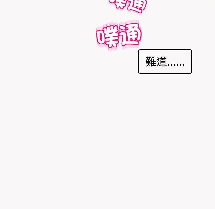漫画《现成老爸》第23话第28张图