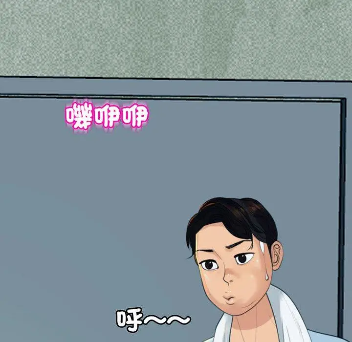 漫画《现成老爸》第23话第39张图