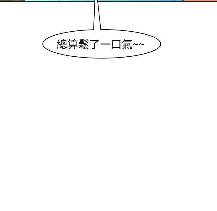 漫画《现成老爸》第23话第49张图