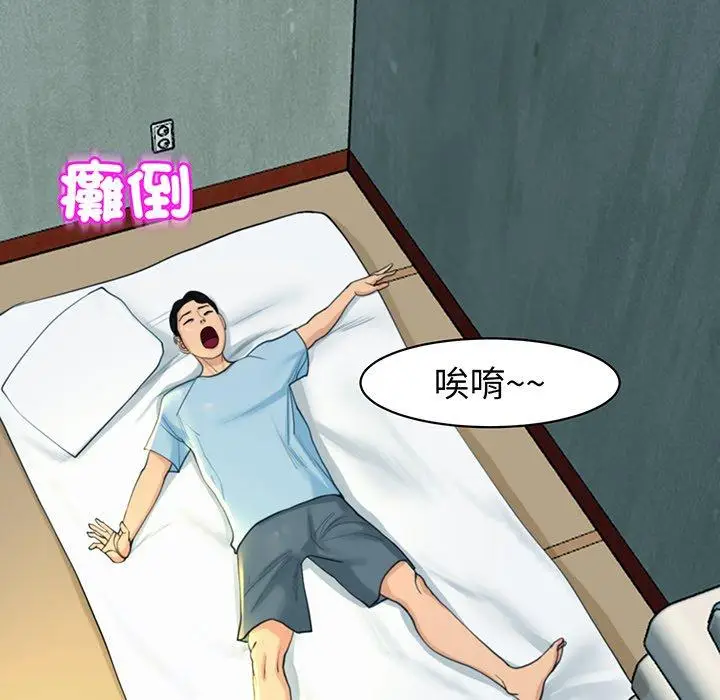 漫画《现成老爸》第23话第51张图