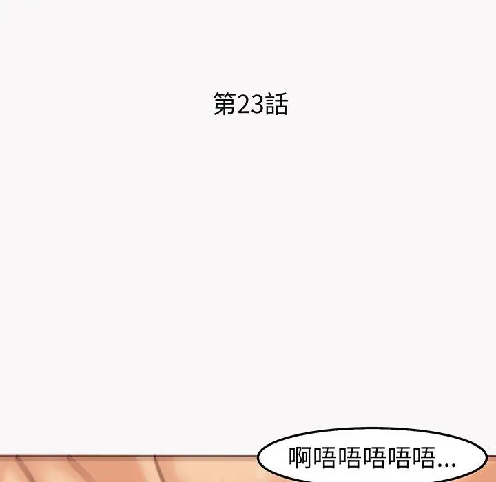 漫画《现成老爸》第23话第6张图