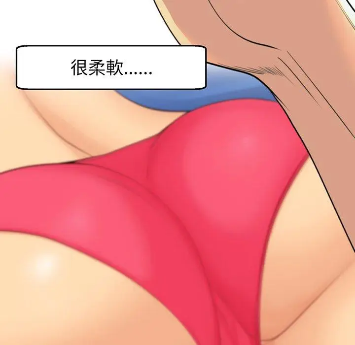 漫画《现成老爸》第23话第75张图