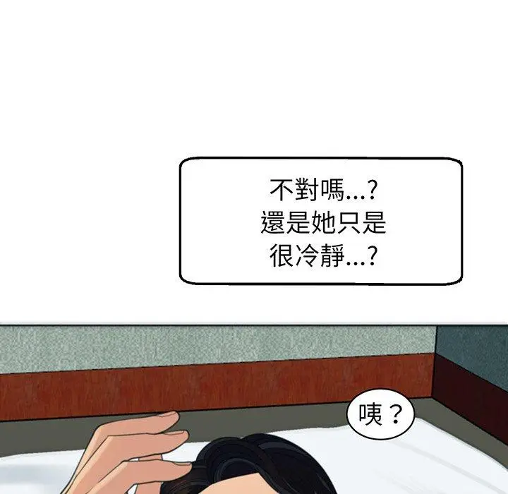 漫画《现成老爸》第23话第78张图