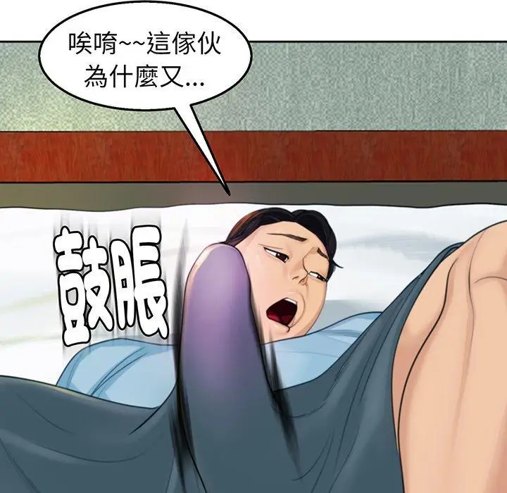漫画《现成老爸》第23话第82张图