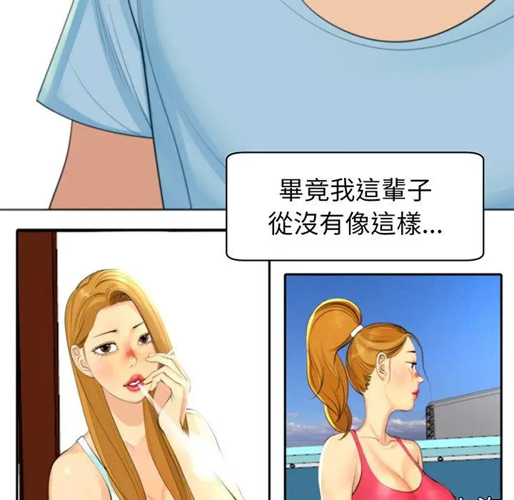 漫画《现成老爸》第23话第94张图