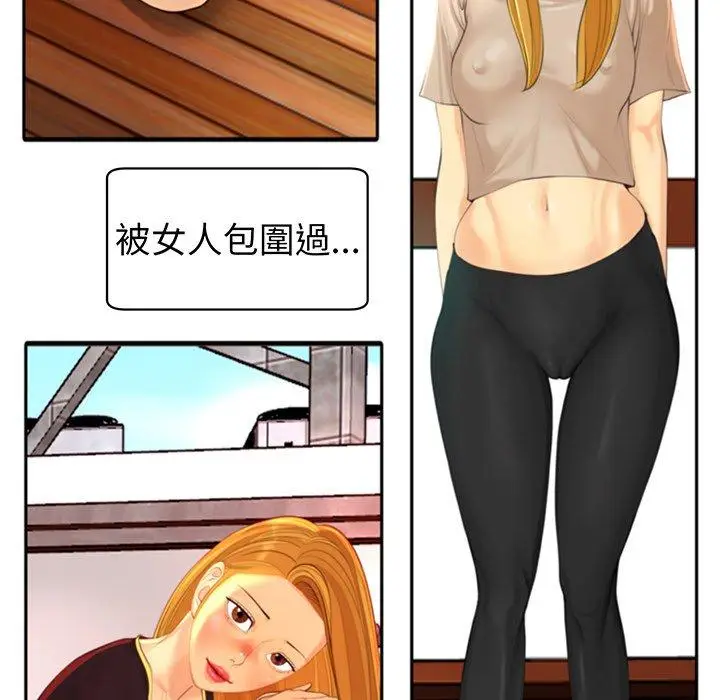 漫画《现成老爸》第23话第96张图
