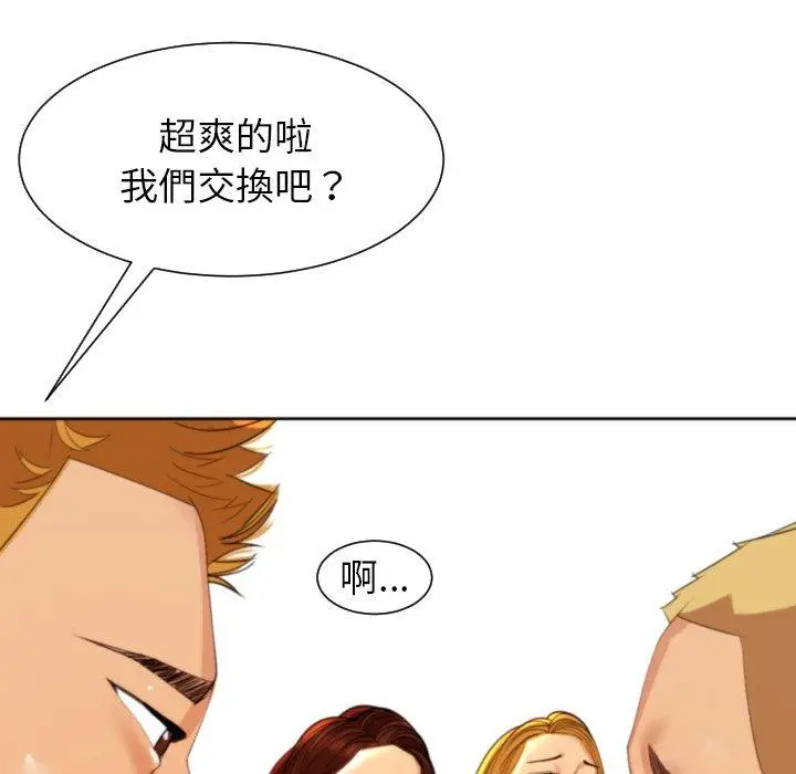 漫画《现成老爸》第24话第112张图