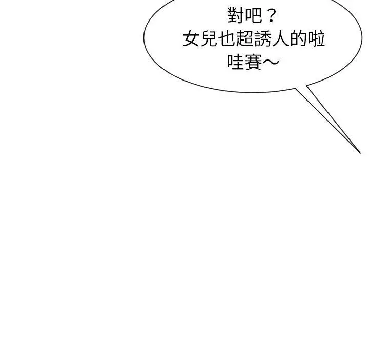 漫画《现成老爸》第24话第118张图