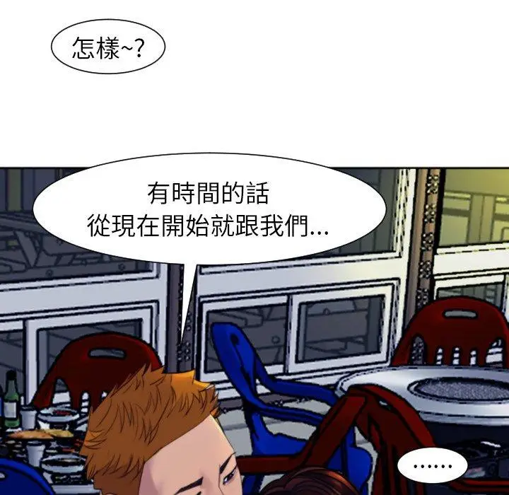 漫画《现成老爸》第24话第133张图